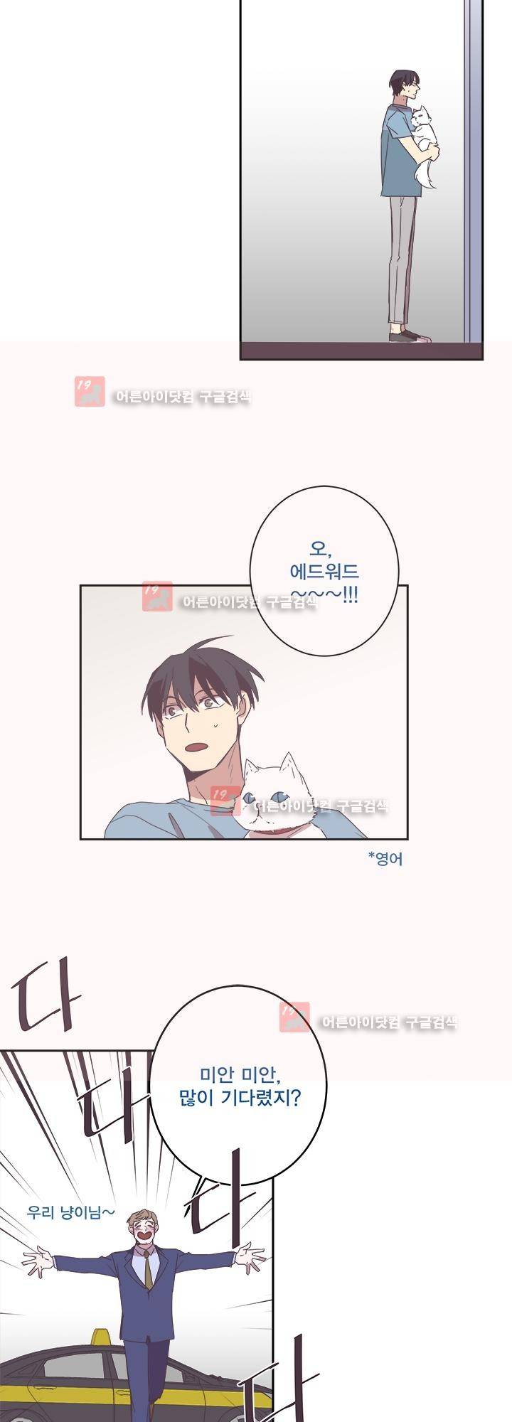 징크스의 연인 시즌2 17화 21