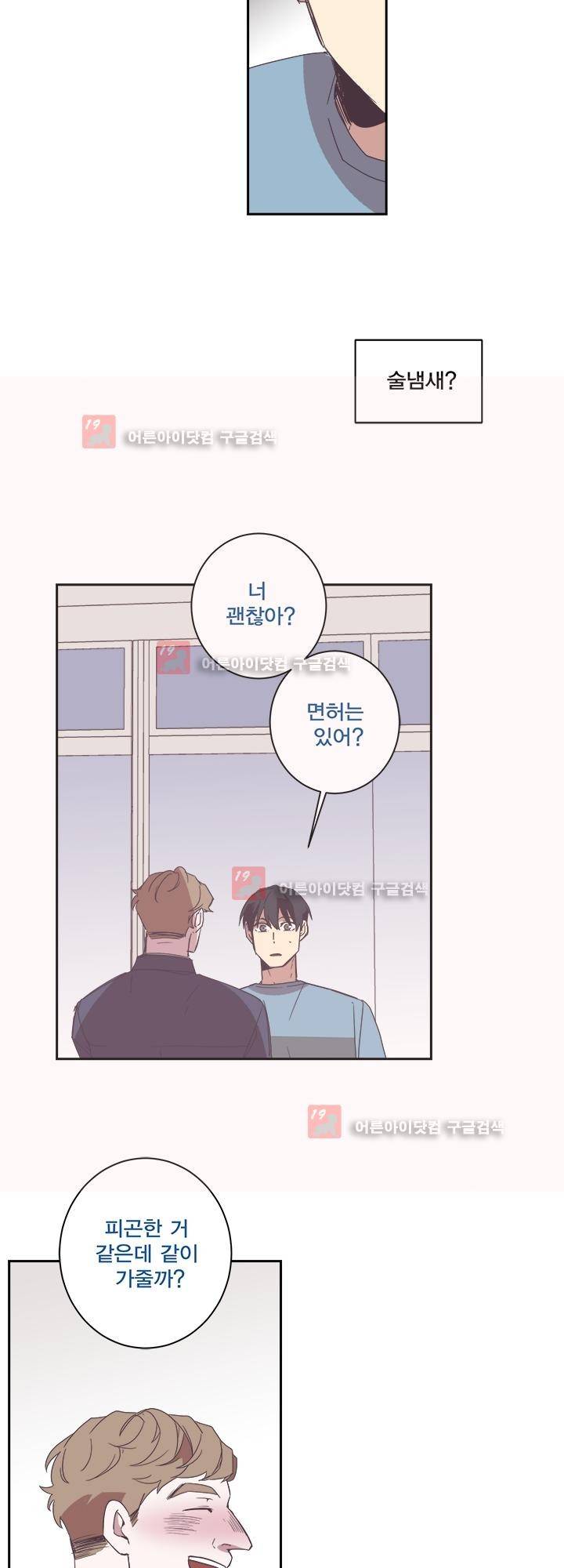 징크스의 연인 시즌2 17화 24