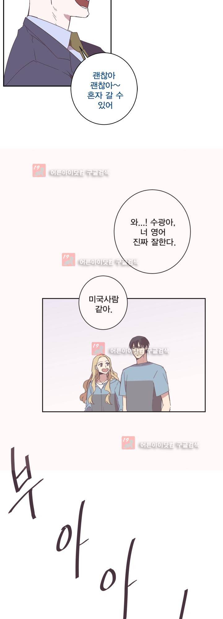징크스의 연인 시즌2 17화 25