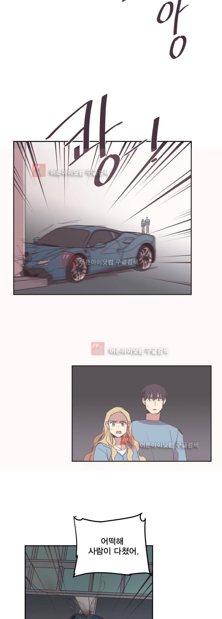 징크스의 연인 시즌2 17화 26