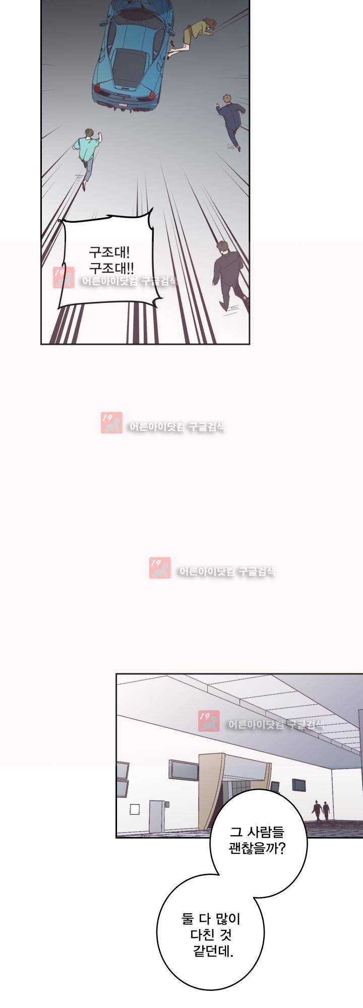 징크스의 연인 시즌2 17화 27