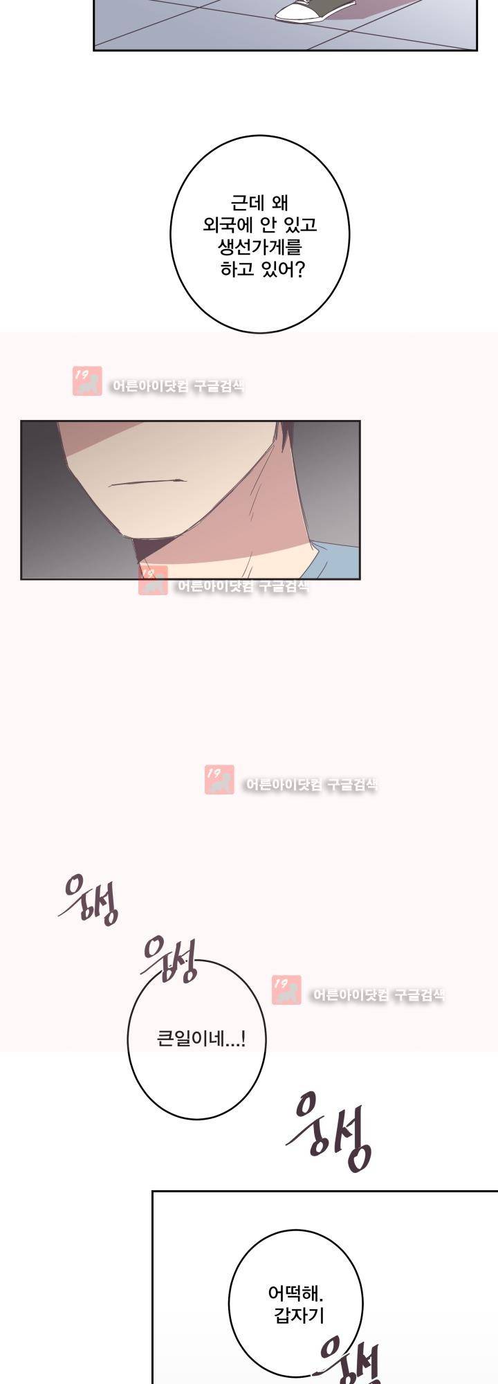 징크스의 연인 시즌2 17화 29