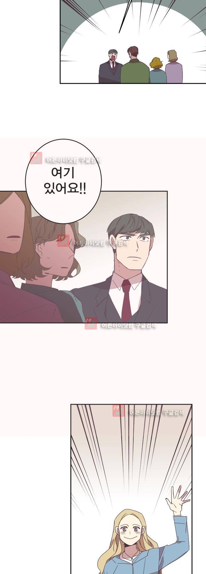 징크스의 연인 시즌2 17화 32