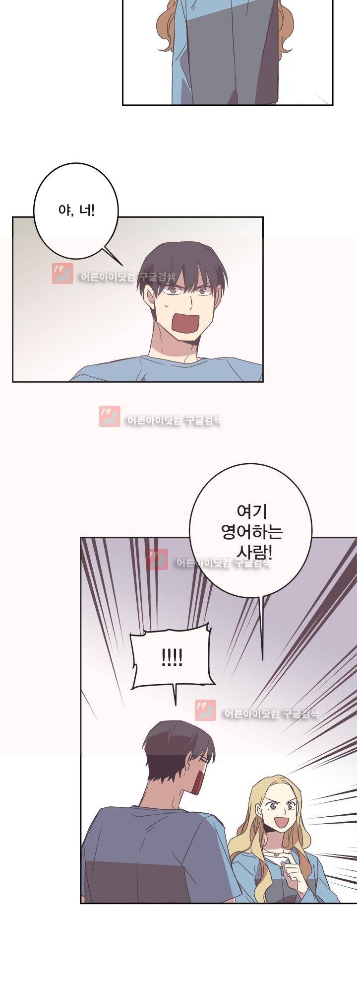 징크스의 연인 시즌2 17화 33