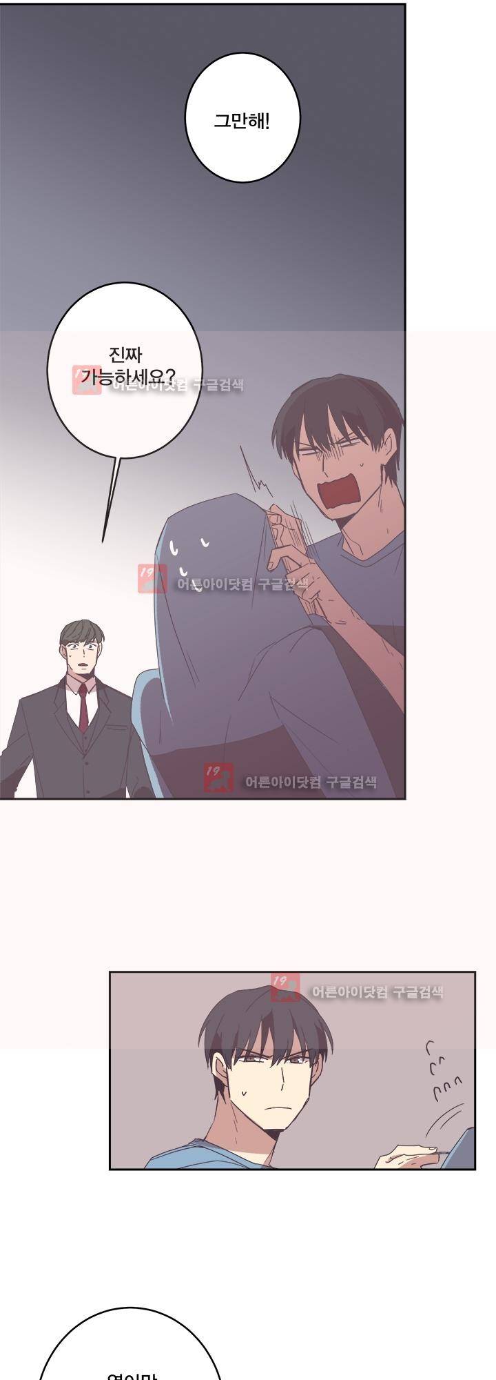 징크스의 연인 시즌2 17화 34