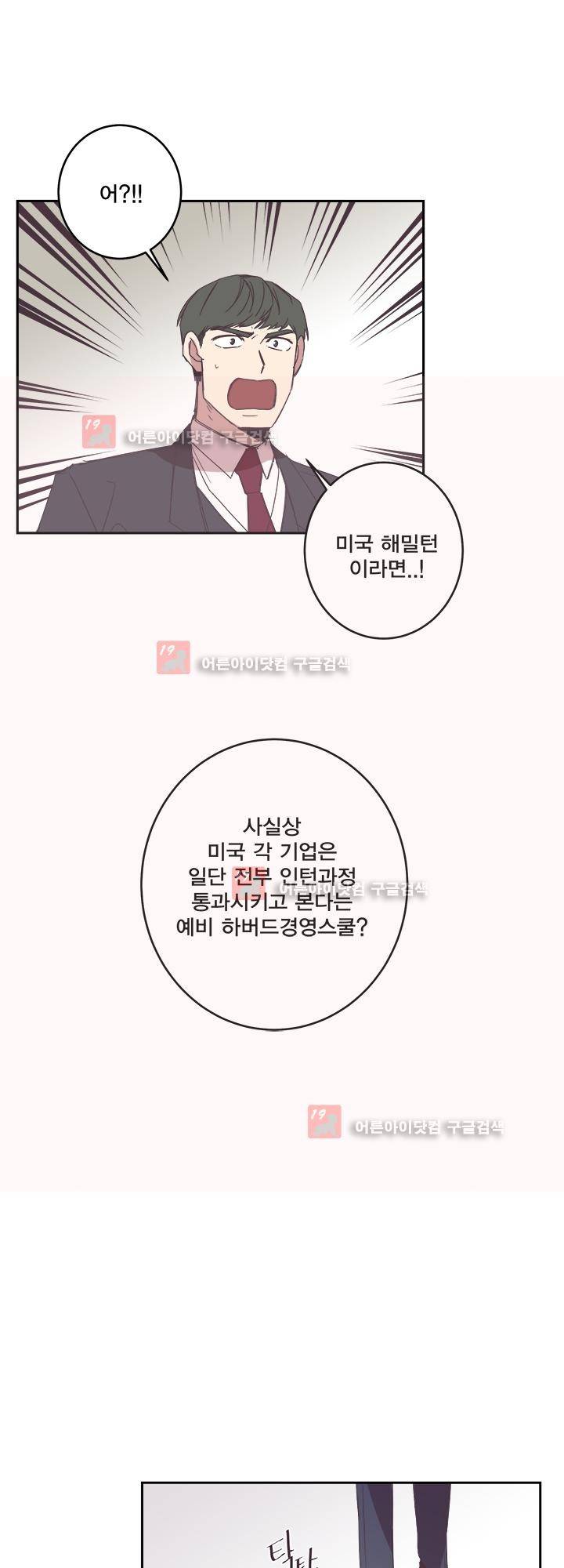징크스의 연인 시즌2 17화 36