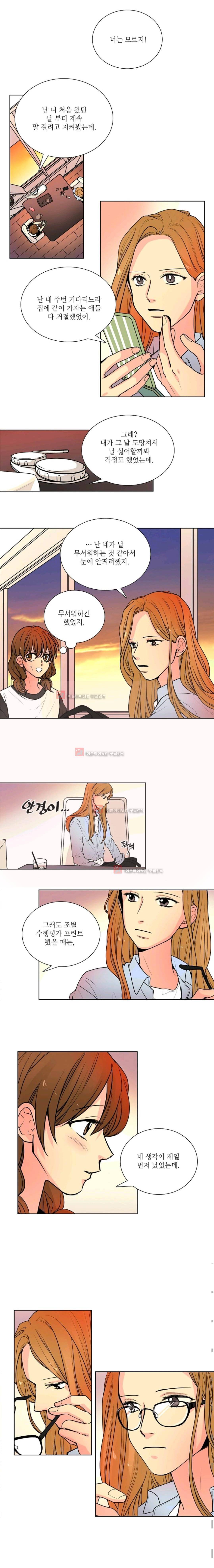 전학생 48화 1