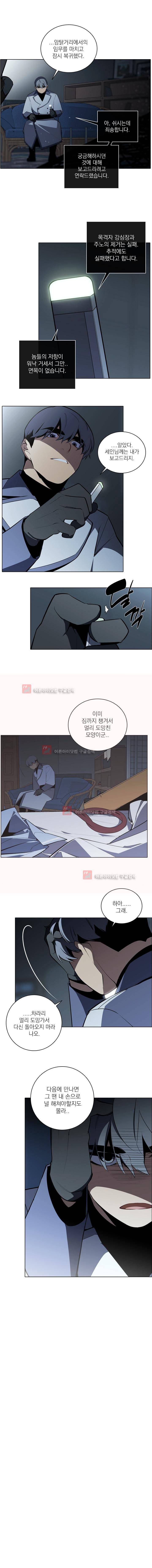 놈들의 도시 47화 2