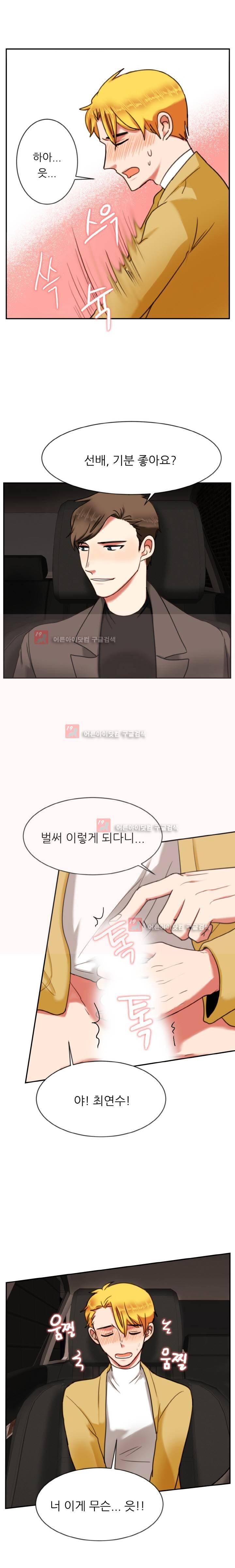 탑배우의 이중생활 7화 2