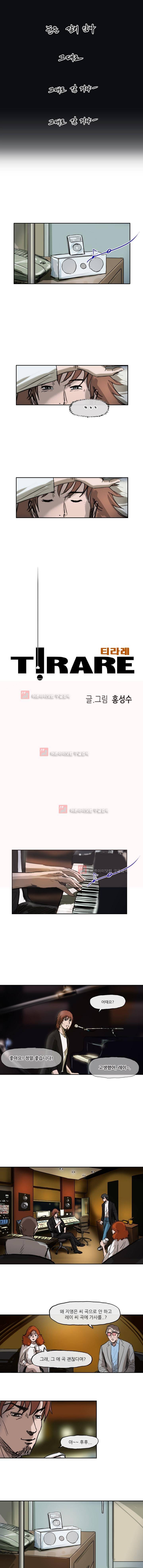 티라레 35화 1