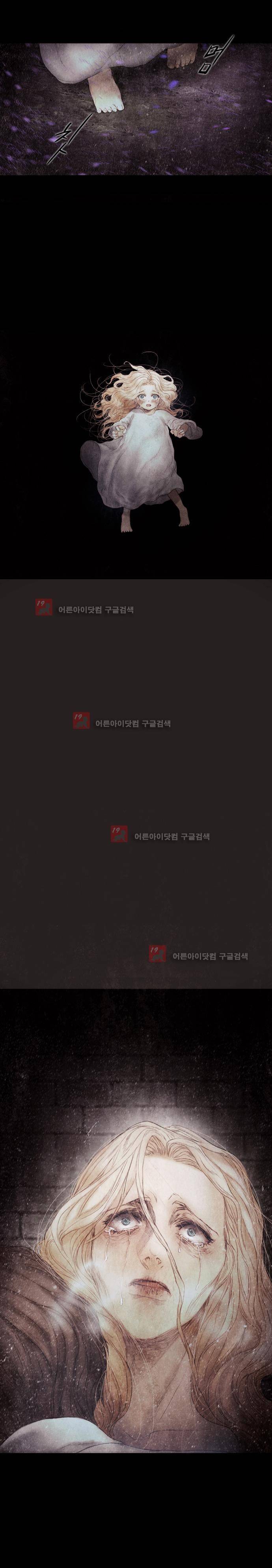 19세기말 비망록 55화 4