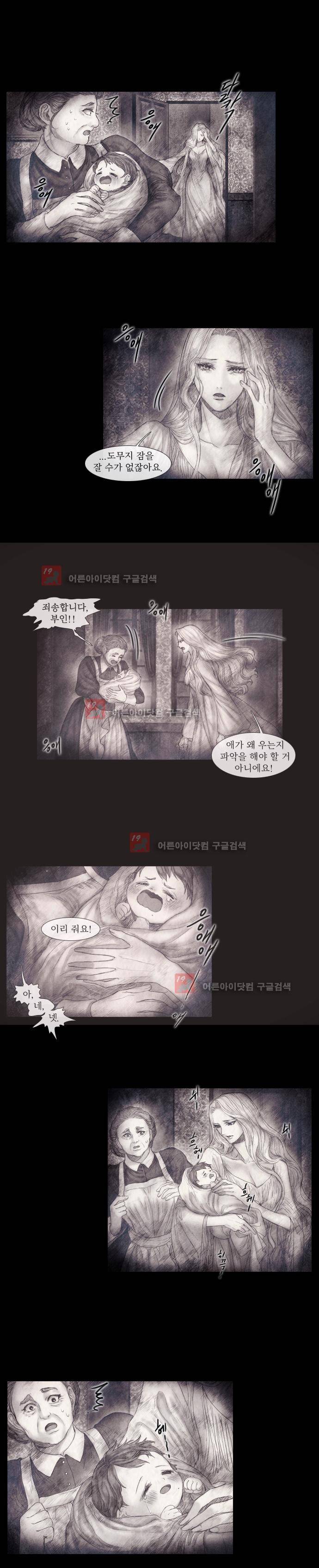 19세기말 비망록 55화 8