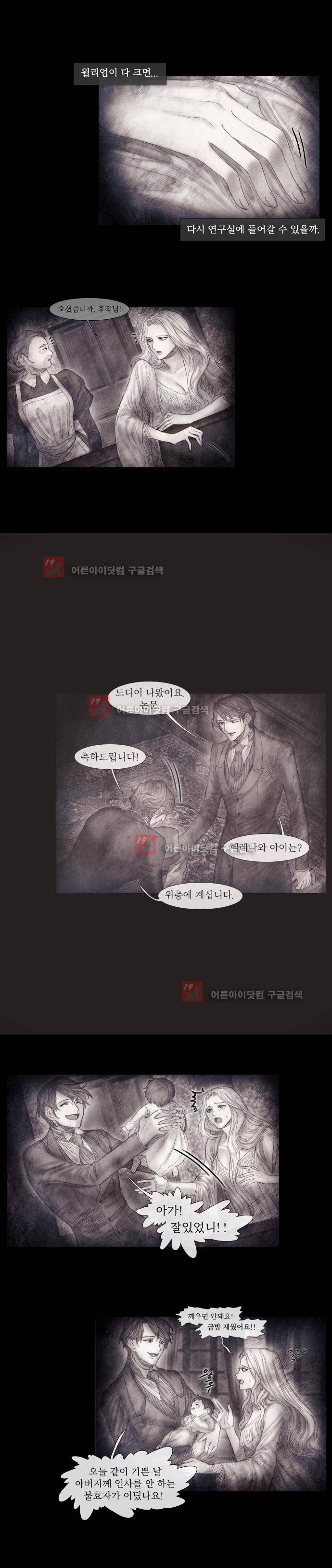 19세기말 비망록 55화 10