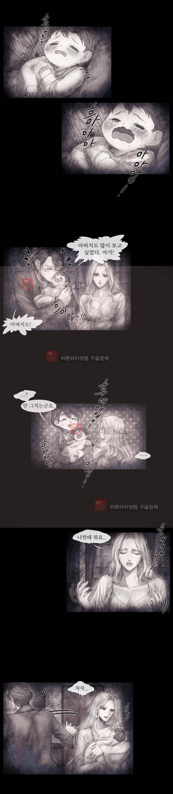 19세기말 비망록 55화 11