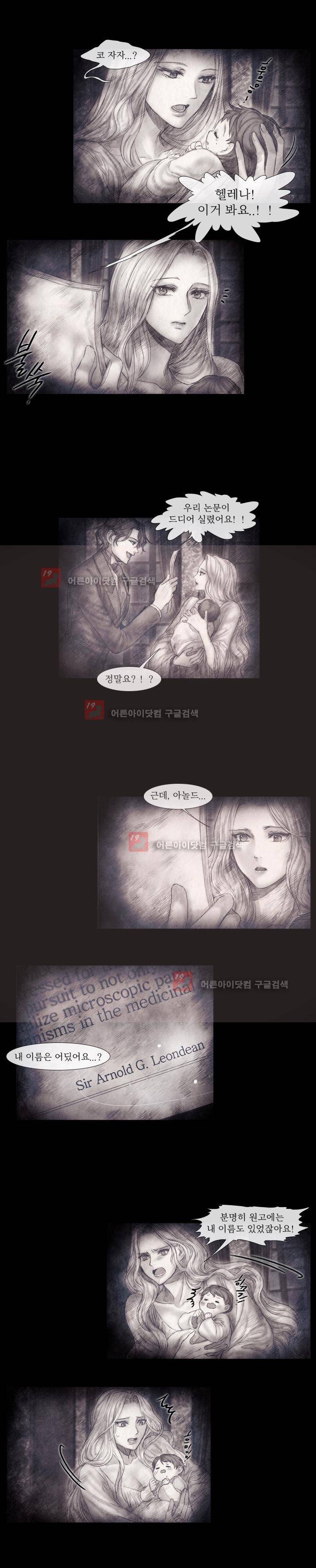 19세기말 비망록 55화 12