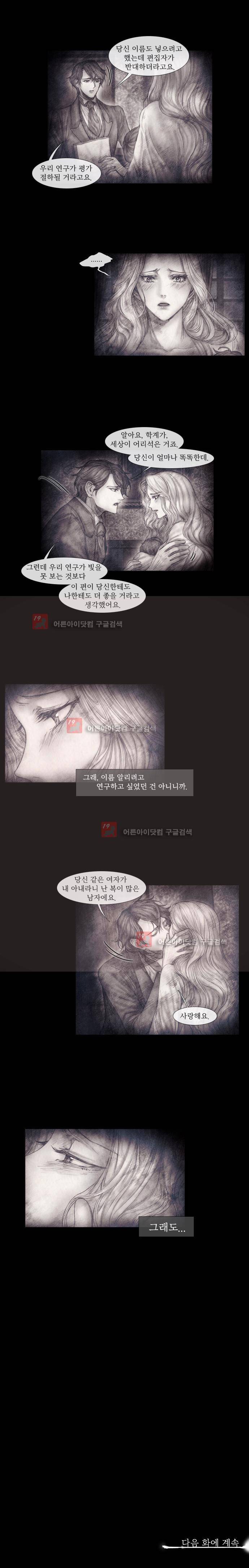19세기말 비망록 55화 13