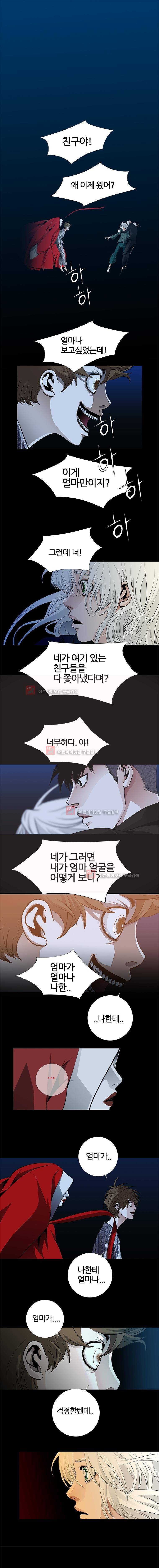 리안소울의 엑소클럽 71화 1