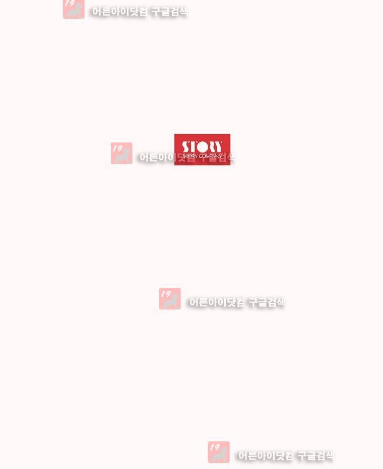 리안소울의 엑소클럽 71화 8