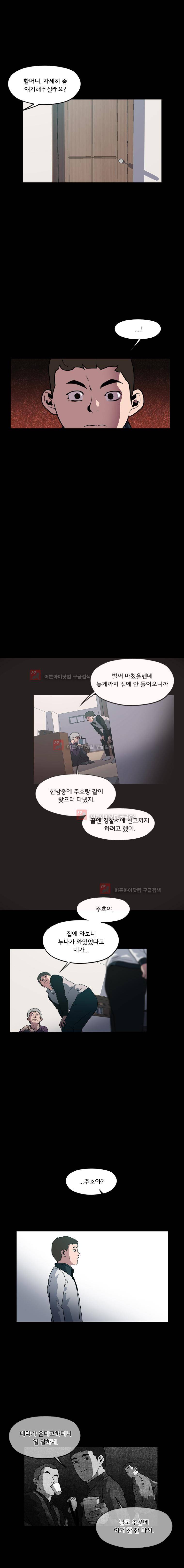 메모리스트 47화 2