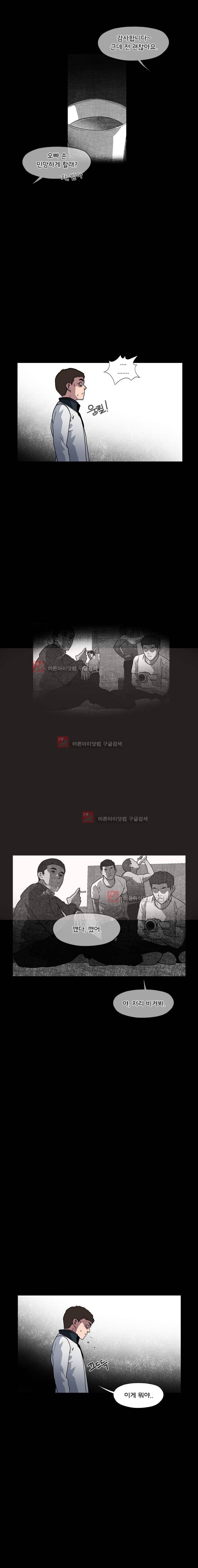 메모리스트 47화 3