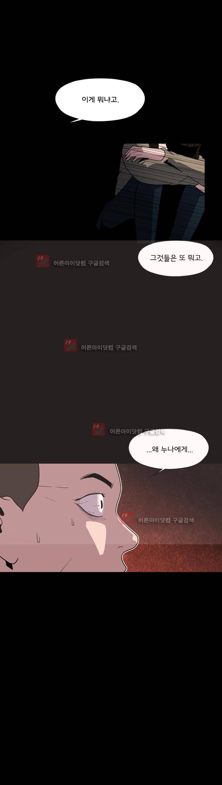메모리스트 47화 4
