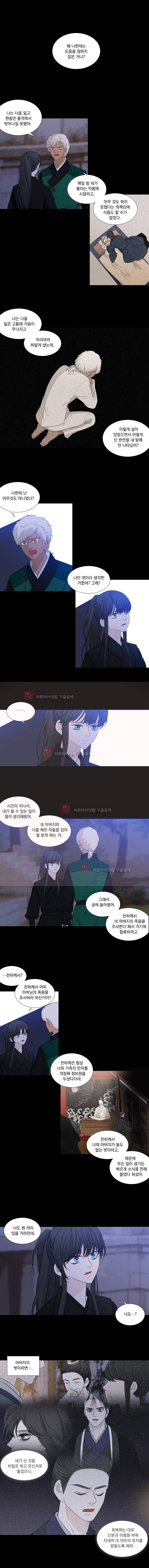 천연 201화 1