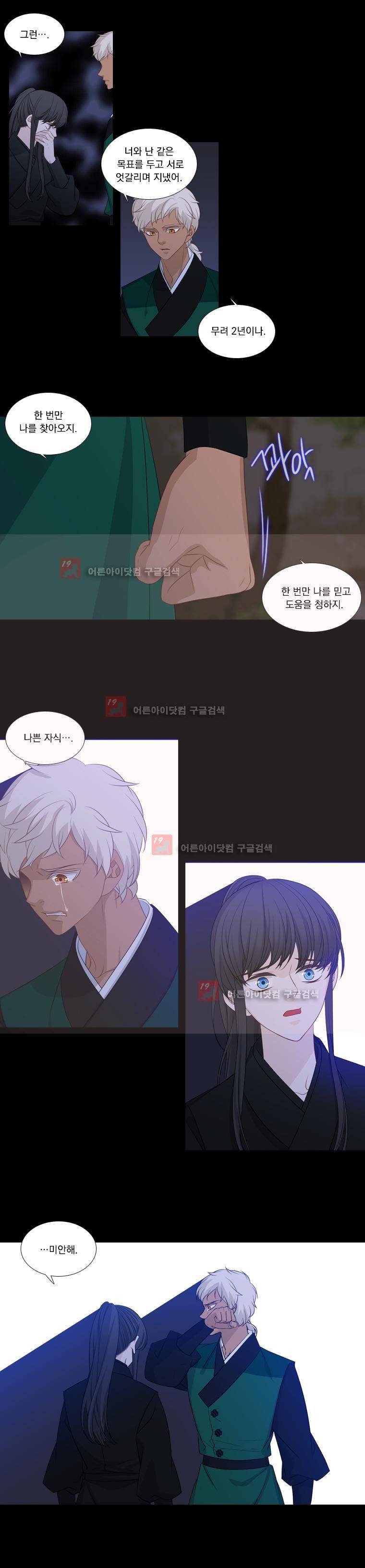 천연 201화 2