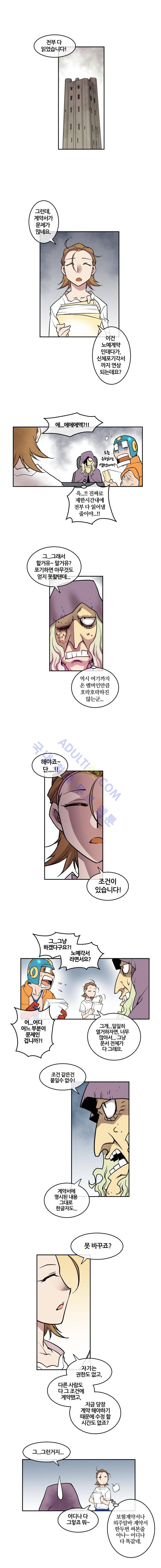 히어로디션 18화 2
