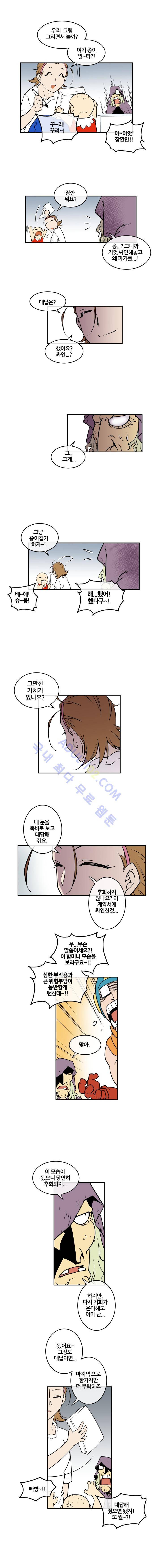 히어로디션 18화 4