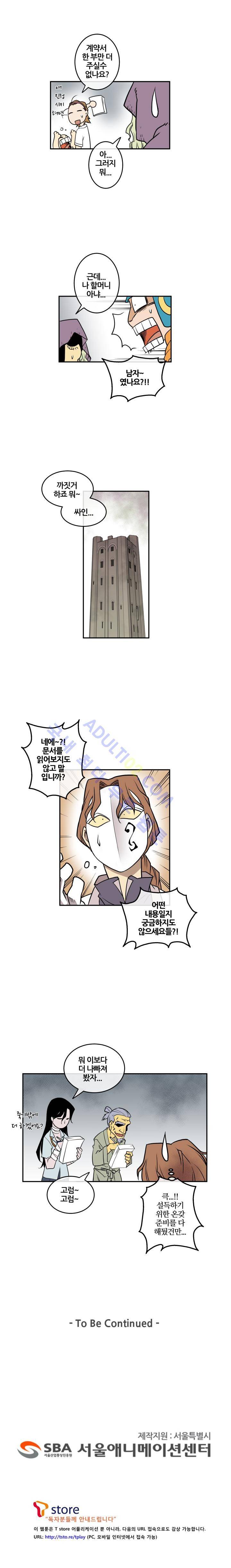 히어로디션 18화 5