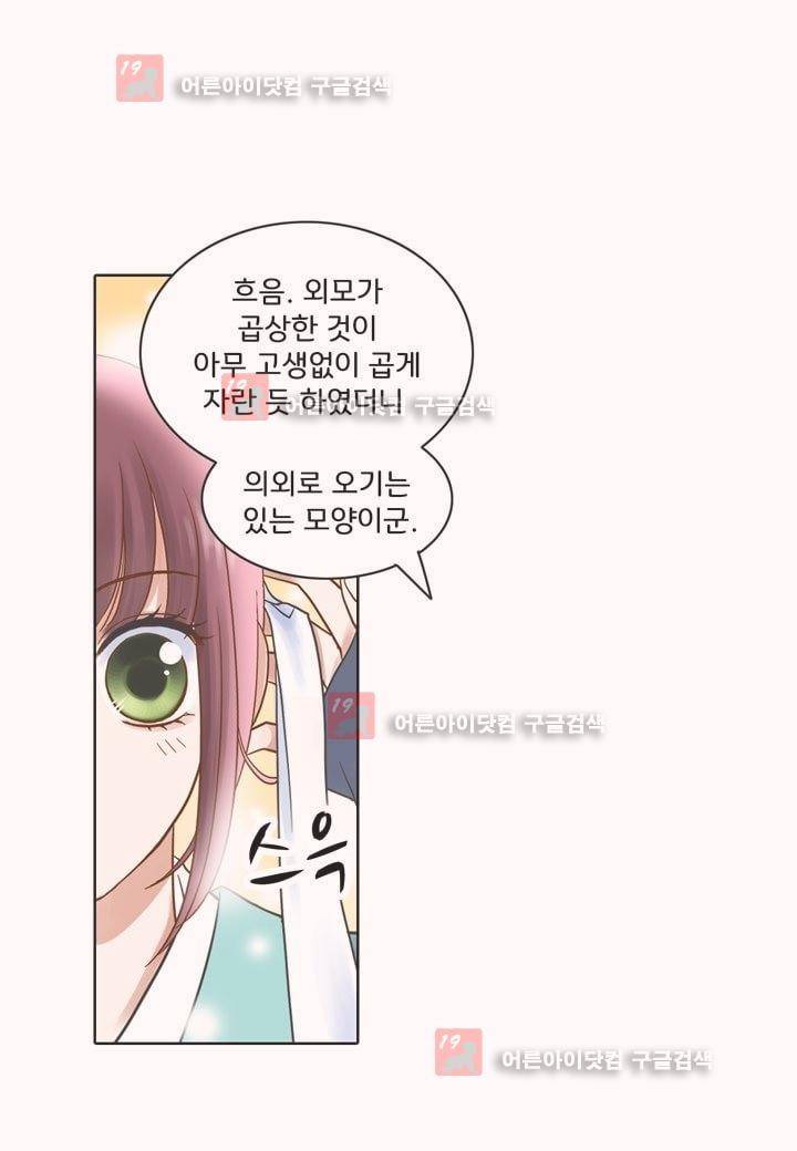 내 낭군님은 누구세요 3화 1