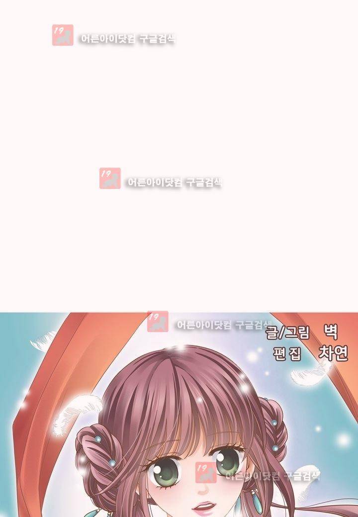 내 낭군님은 누구세요 3화 5