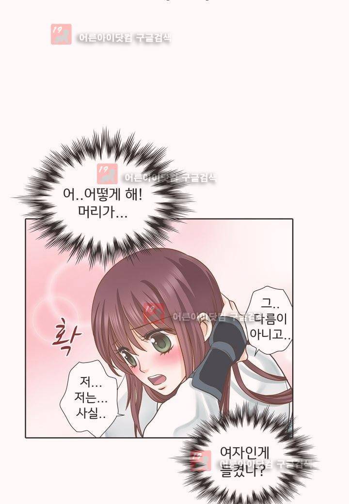 내 낭군님은 누구세요 3화 7