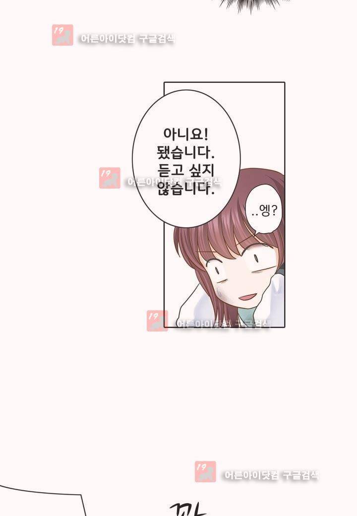 내 낭군님은 누구세요 3화 8