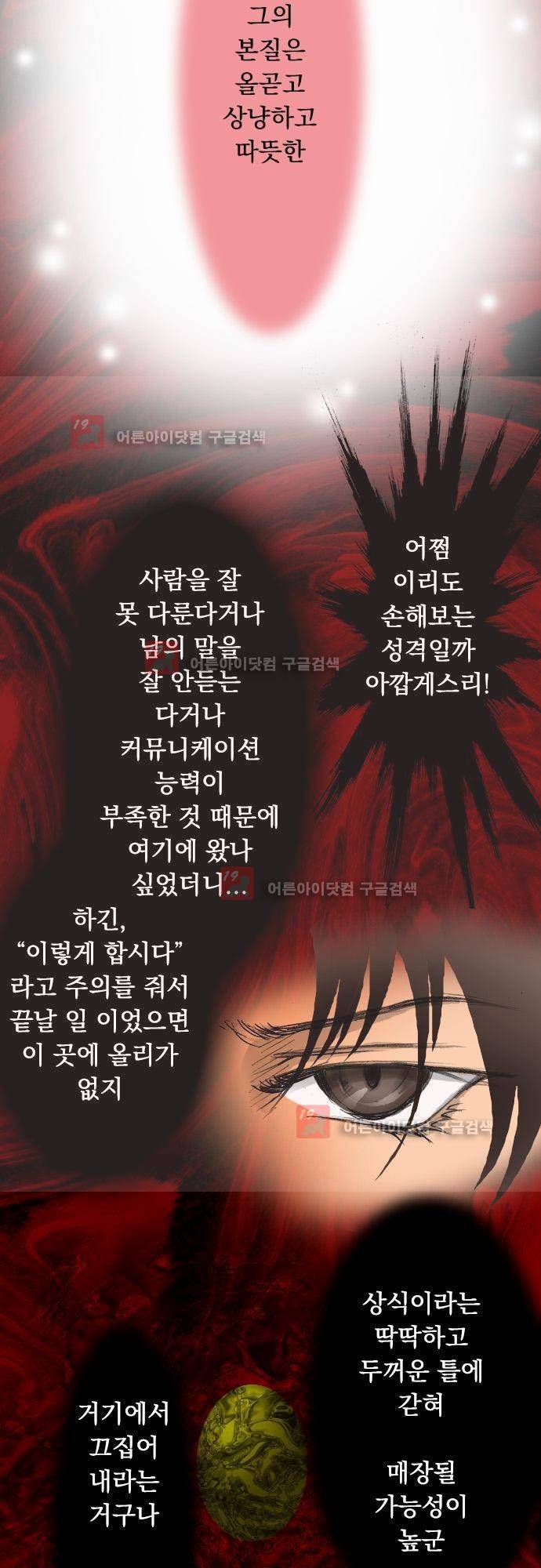 철벽남,빈틈녀 9화 5