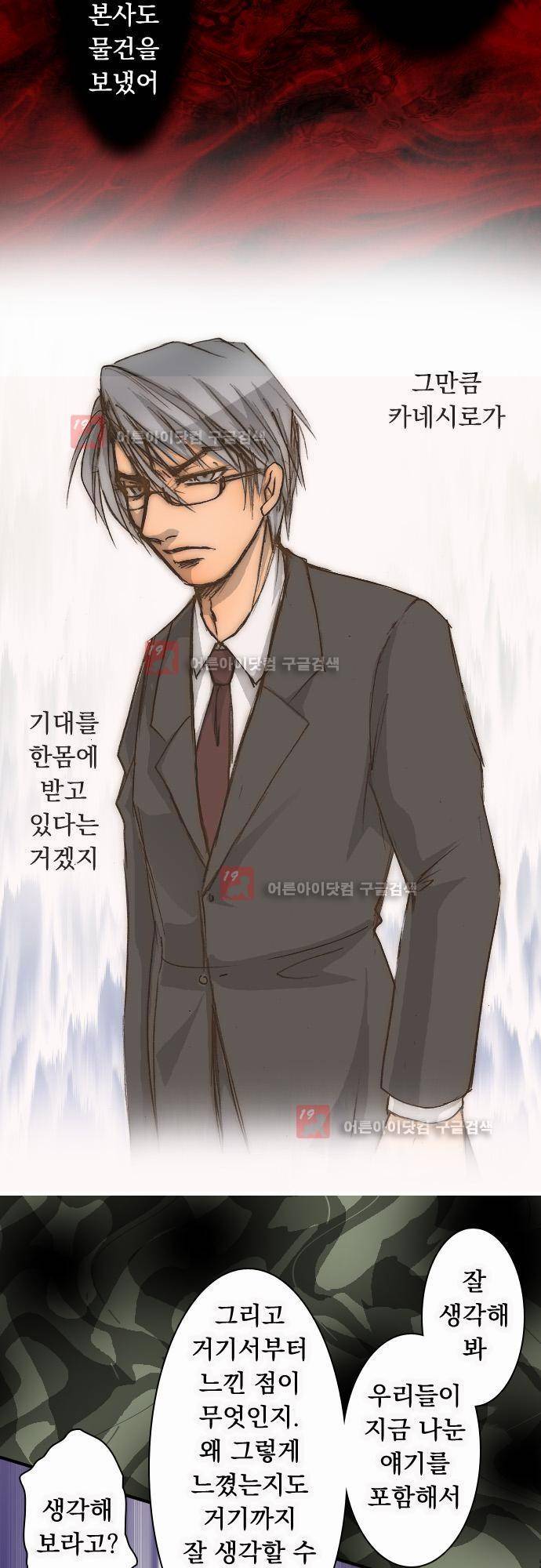 철벽남,빈틈녀 9화 6