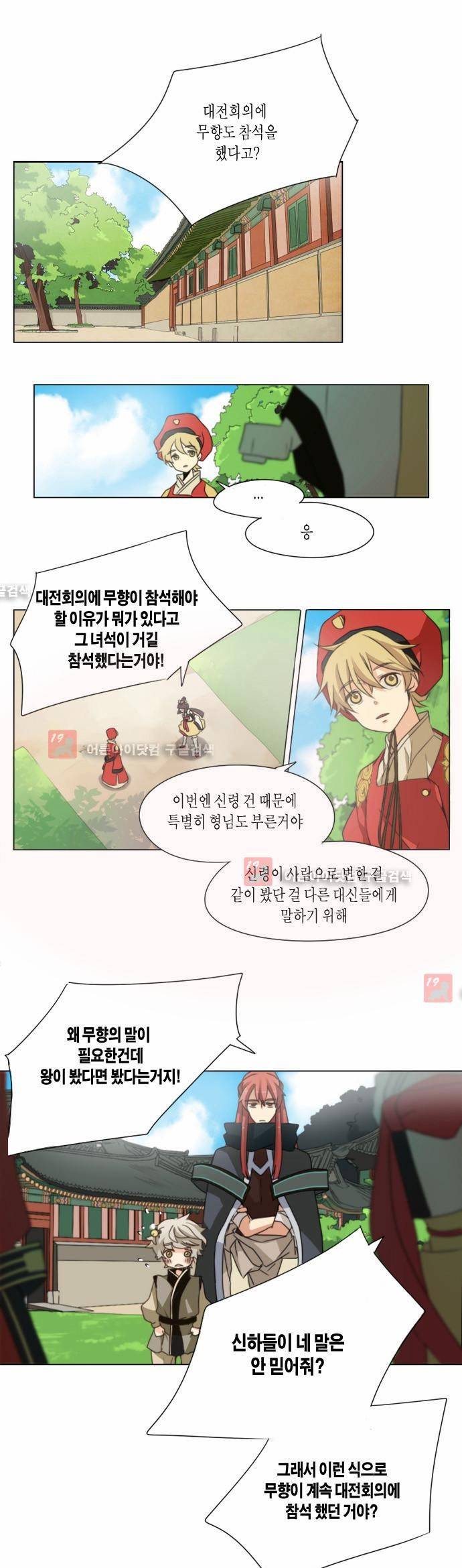 신령 9화 1