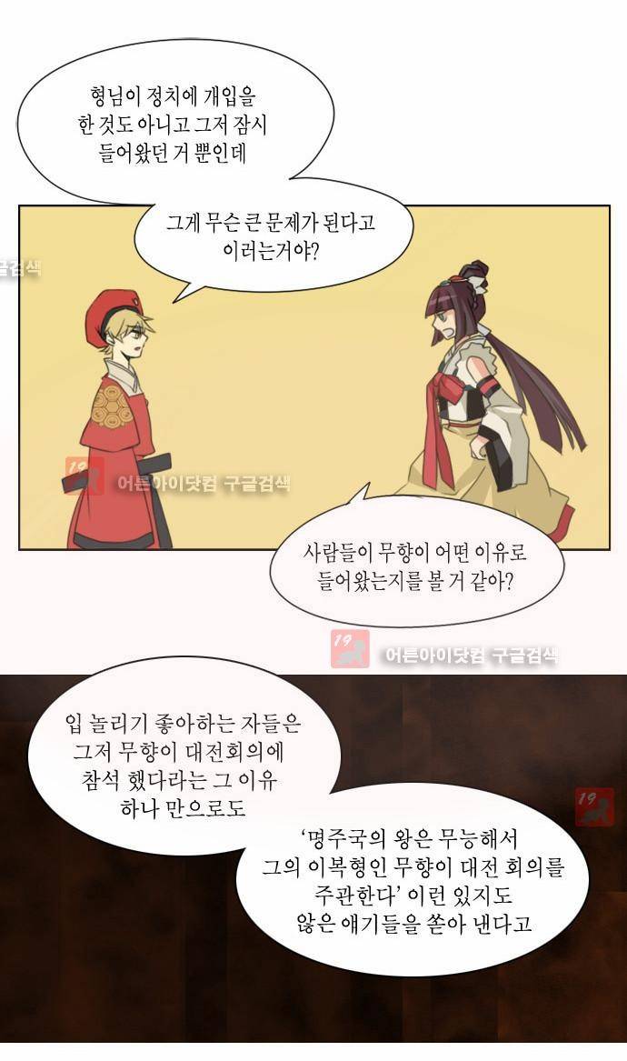 신령 9화 3