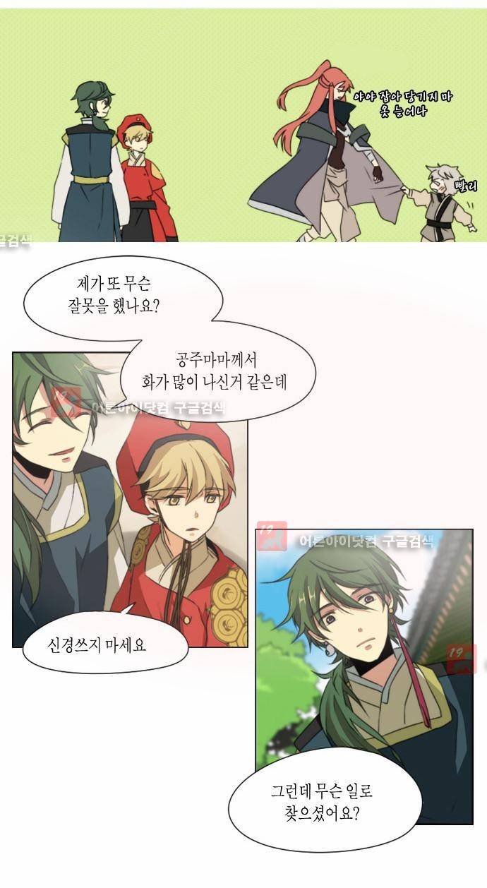 신령 9화 6