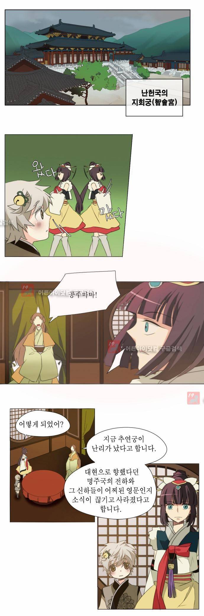 신령 19화 1