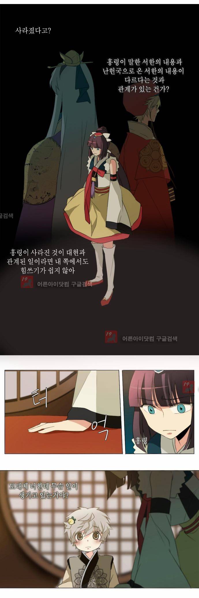 신령 19화 2