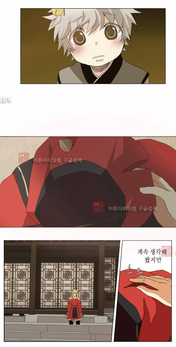 신령 19화 3