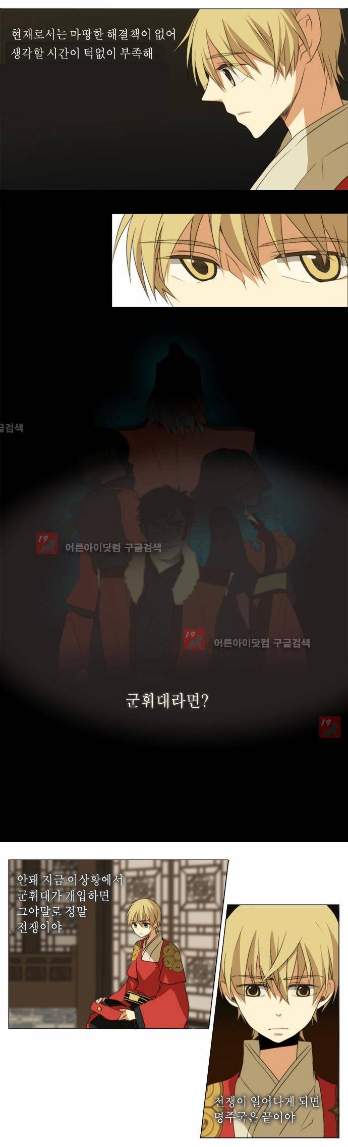 신령 19화 4