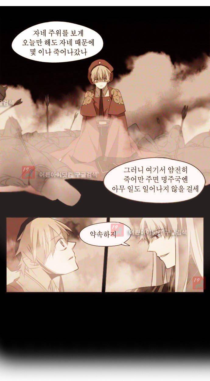 신령 19화 5