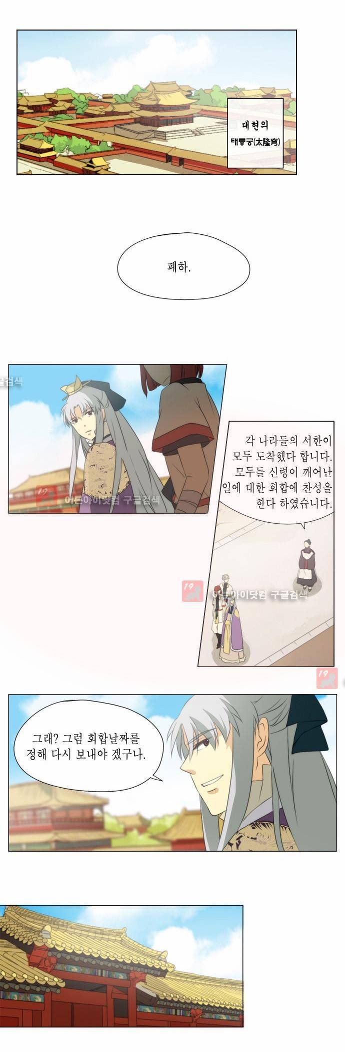 신령 29화 1