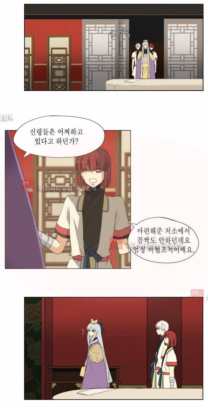 신령 29화 2