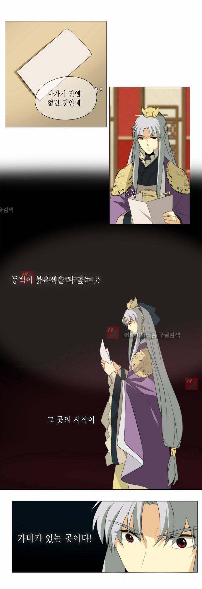 신령 29화 3