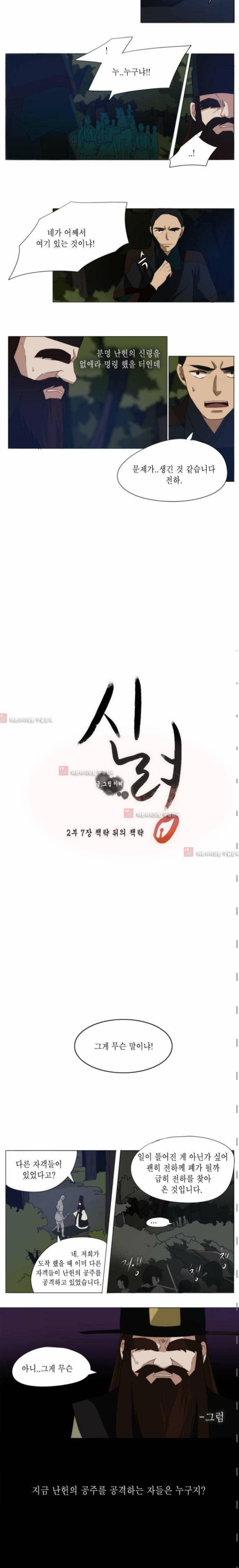 신령 38화 2