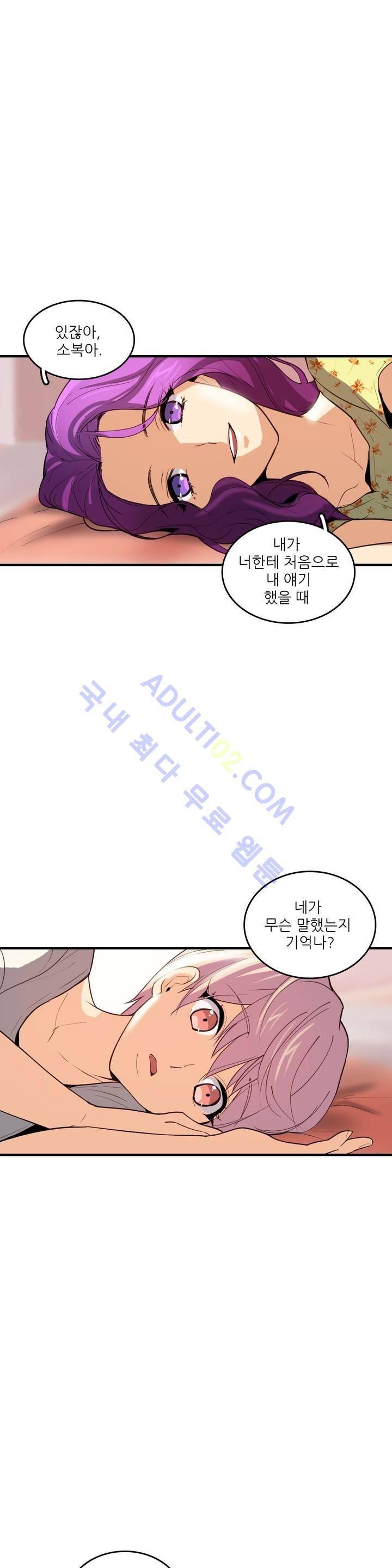 망고의 뼈 44화 1