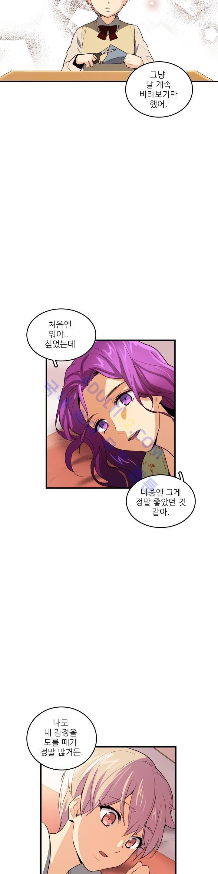 망고의 뼈 44화 3